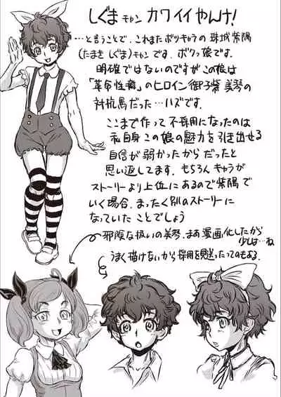 Kyou wa Netorare Youbi | Today is NTR Day