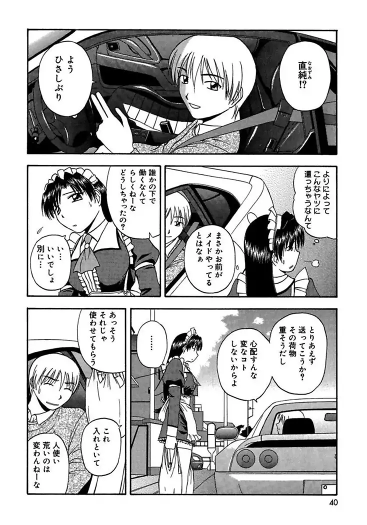 24-Jikan wo Goshuujin-sama ni Sasagu ~Nikuman Shimai to Doukyo wo Hajimete Mita~