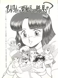 (C38) [Little Mermaid Henshuubu, Studio 7 (Various)] Kuu Nyang (Various)