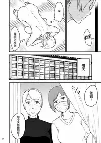 [Arubain] Shimako ~Tsuma no Haha~ 2[Chinese][基德漢化組]