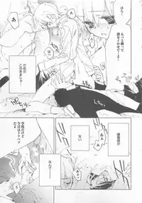 [Toujou Sakana] Neko demo Aishite