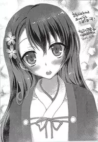 (SC2015 Winter) [Samurai Ninja GREENTEA (Samurai Ninja GREENTEA)] AND THEY LIVED happily ever after...001 (Oshiro Project ~CASTLE DEFENSE~)