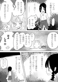 [Vae no Hakoniwa (Vae)] Otoboramura ni Tsutawaru Nyotaika no Gishiki to wa -Shun- [Digital]