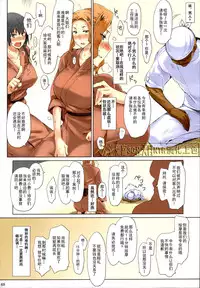 (C86) [MTSP (Jin)] Tachibana-san-chi no Dansei Jijou Matome Ban [on going] [Chinese] [天月NTR汉化組] [Colorized]