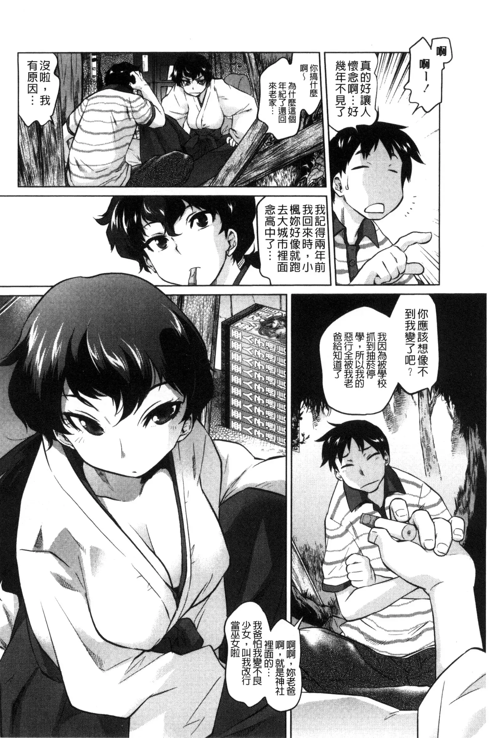 Tsurimesu | 鳳眼淫雌