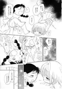 Hin-nyu v04 - Hin-nyu Tsuushin