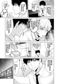 [Shiina] Noraneko Shoujo to no Kurashikata Ch. 4-11 [Chinese] [虎斑木菟漢化] [Digital]