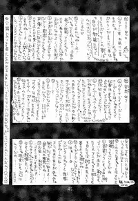 (C52) [Project Harakiri (Kaishaku)] Shinku no Shounen Densetsu (Various)