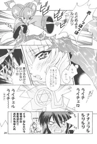 (C68) [YU-YU TEI (Katsuragi You)] RURI MOE 3 (Martian Successor Nadesico)