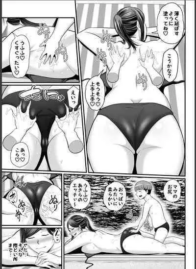 [Ura Meshiya (Maccha Neji)] Toshishita Chin Gui Oba-san 2 - Hitonatsu no Umi Monogatari Hen