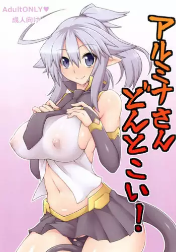 サリアたんのエロ本