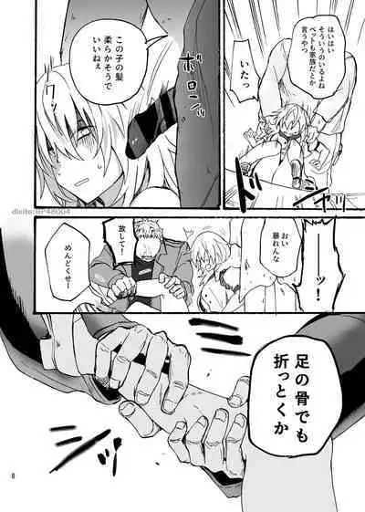 竜×娘~アリーゼ~family