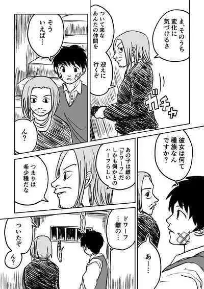 Dekashiri Dwarf Musume wa Yoku Tabe Yoku Dasu no de Bouken Shoshinsha ni wa Osusume Shinai