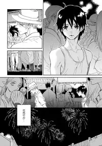 [Arai Yoshimi] Yupiteru Ni Onegai