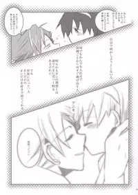 (Drill wa Otoko no Tamashii 2) [cocosiga33 (syouzirou)] Swallowtail (Tengen Toppa Gurren Lagann)