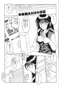 (C60) [CIRCLE OUTERWORLD (Chiba Shuusaku)] MIDGARD 13 (Ah! My Goddess, You're Under Arrest!)