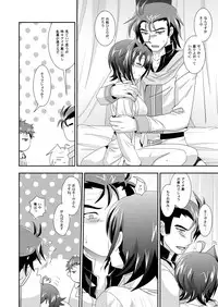 [Ura Urethan (Akari Seisuke)] Sendou-kun no Asaon Lesson 2 (Cardfight!! Vanguard) [Digital]