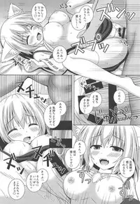 (C95) [I'm (Matsubayashi Nagana)] Wan O Wan Amaenbo Momiji (Touhou Project)