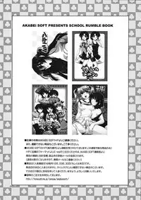 [AKABEi SOFT (Alpha)] Hanazono (School Rumble)