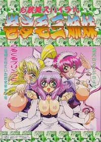 (C62) [N.K.L.S. (Yukke-ani)] Nakadashi Jirou no choi to Bukkake Makuri!! (Various)