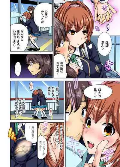 Oretoku Shuugakuryokou ~Otoko wa Jyosou shita Ore dake!! Ch. 1-10