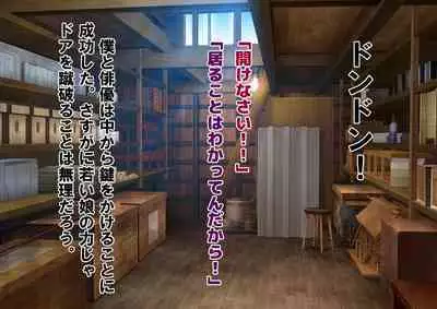 Joshikousei Kinkeri Island