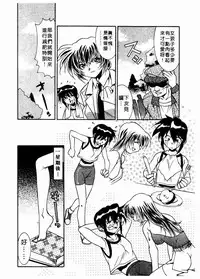 [Takuto] 溫柔甜姊兒