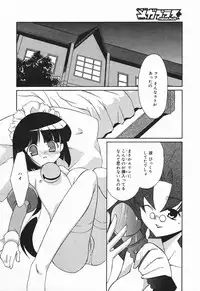 Comic MegaPlus Vol 03 [2004-01]