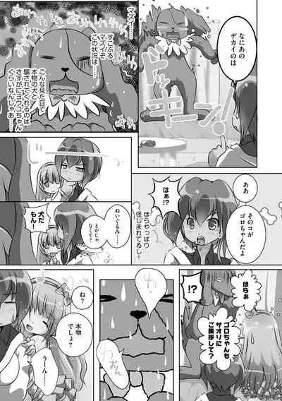 Darenimo Barezu ni Kanojo no Inu ni Naru Houhou