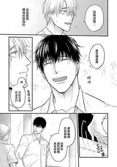 [Yamada Nichoume] Tabetemo Oishiku Arimasen 2 | 尝起来一点都不好吃 2 Ch. 6-23 番外+加笔+A店特典 + 24-27 [Chinese] [冒险者公会] [Digital]