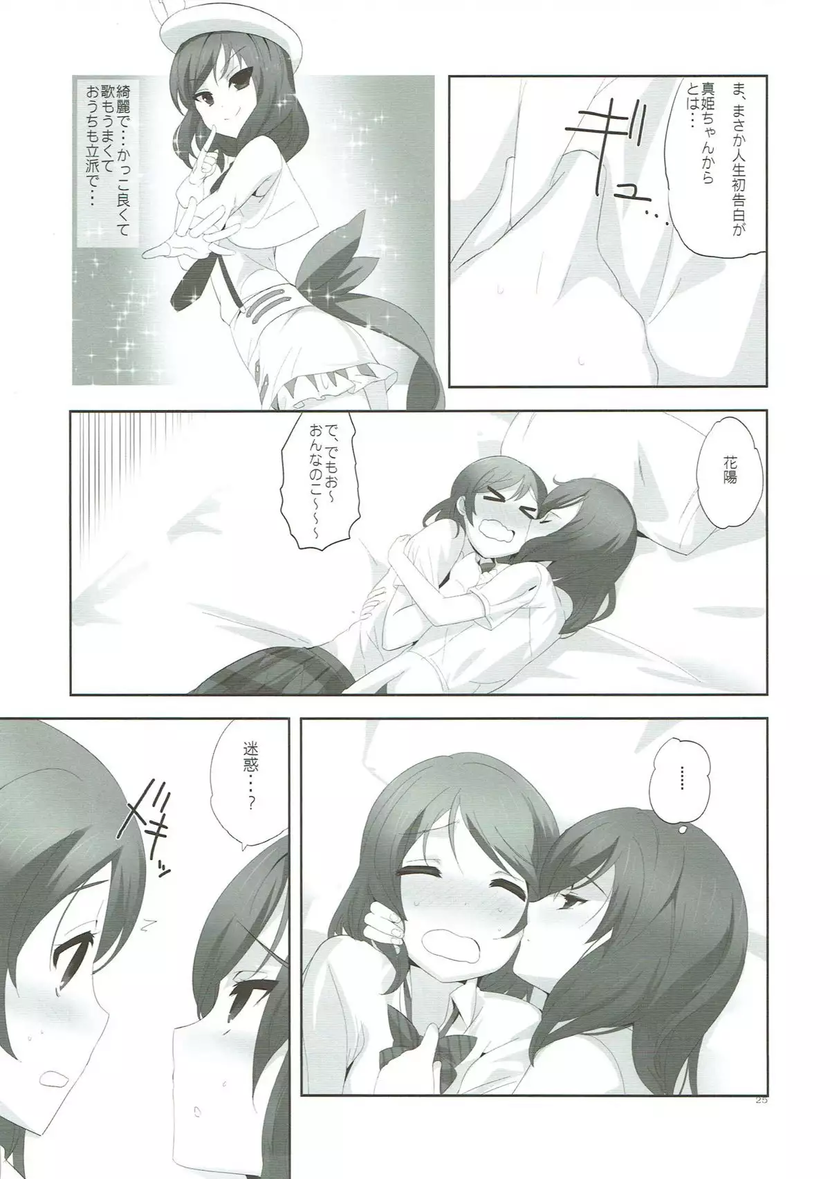 フレグランス2