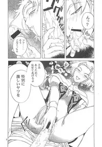 (C60)[ONE COIN (Warabi Yuuzou)] desir (Sakura Taisen 3)