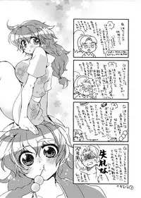 [Bicocattu (Azuteru.)] 半子さんについて小一時間！ (Nintama Rantarou) [Digital]