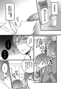 [Nagata Maria] TotsuOn! ~Totsuzen Onnanoko ni Natta node, Ore no Oppai Monde Mimasen ka?~