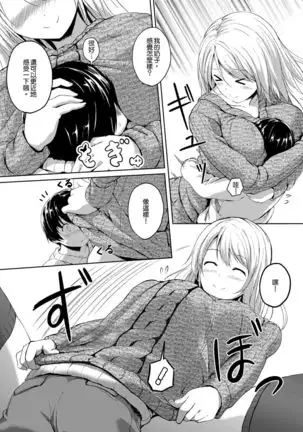 190cm↑ Size Difference