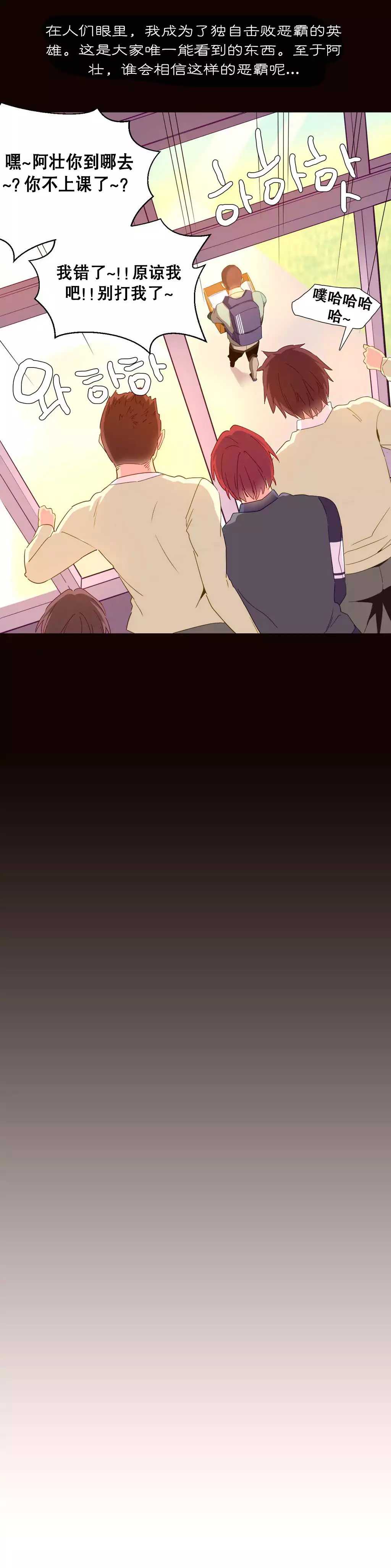 A World that I Rule | 我统治的世界 Ch.1-19