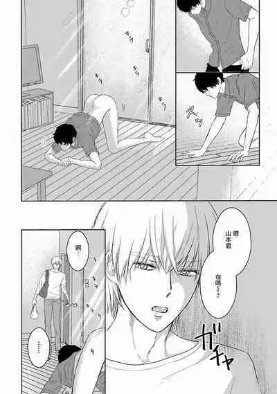 Itoshi no XL Size | 心爱的巨无霸 Ch. 1-5