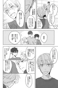 [Anthology] Kurobasu Anthology MVP Bangaihen Aomine Uke