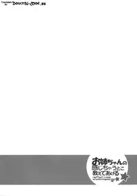 (C87) [make pig press (Takasaka Donten)] Onee-chan no Kanjichau Toko Oshiete Ageru☆ - Hey! "P"kun! I'm Guide my systers erogenous zone. (THE IDOLM@STER CINDERELLA GIRLS) [English] {doujin-moe.us}