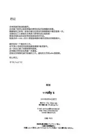 (C88) [Misty Isle (Sorimura Youji)] Pai-Lolis 3 [Chinese] [脸肿汉化组]