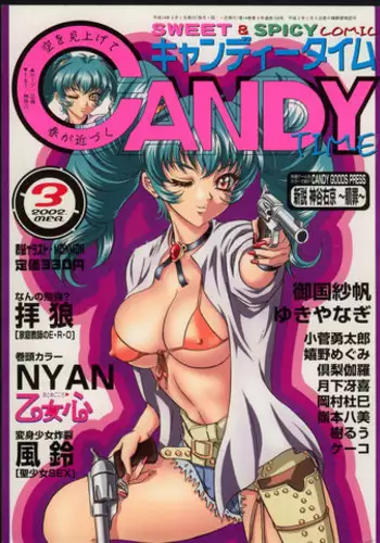 わるいひとに騙されるlz様