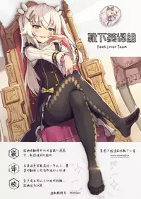 (C94) [Mukousharan (Chiyami)] Oei Freeway (Fate/Grand Order) [Chinese] [靴下汉化组]