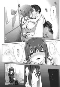 (SC56) [Nama Cream Biyori (Nanase Meruchi)] Mahoutsukai no Akai Ito (Mahou Tsukai no Yoru)