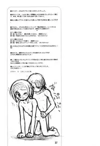 (CR29) [Jido-Hikki (Kokekokko Coma)] Misora So Ra Si Do (Ojamajo Doremi)