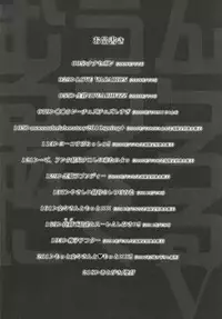 [MOON RULER (Tsukino Jyogi)] moonruler chronicle .5 (Various) [Digital]