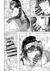 (C94) [Anon's Flood Myth (Anon 2-okunen)] CHALDEA BON (Fate/Grand Order)