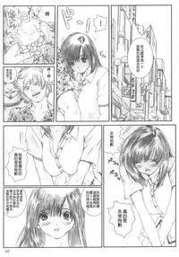 [Circle Kuusou Zikken (Munehito)] Kuusou Zikken Ichigo Vol.2 (Ichigo 100%) [Chinese] [最愛路易絲澪漢化組]