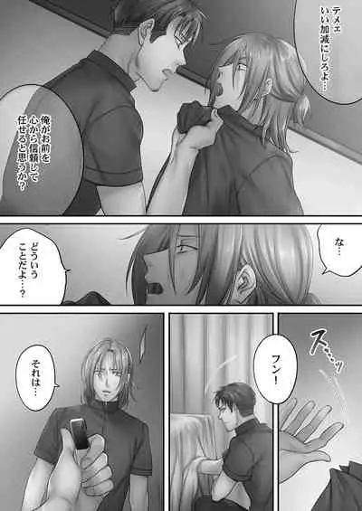 Netori Esthe de, Konya, Tsuma ga..... Mitsuyokuhen