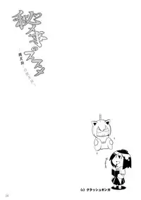 [Juggernaut (JYUN)] Himegoto no Susume (Touhou Project) [English] [CGrascal] [Digital]