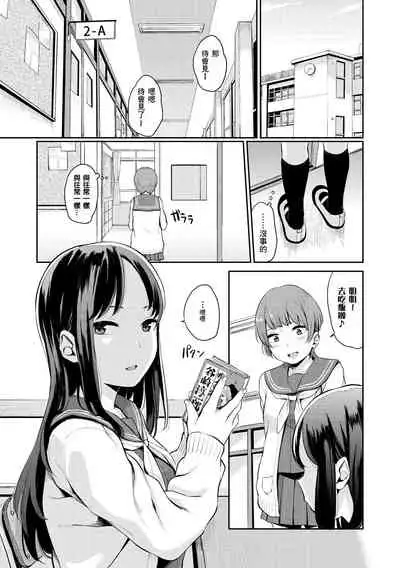 [Yamada Yuuya] Oboreru Hakuchuumu - Drowning in a Daydream [Chinese] [零食汉化组] [Digital]